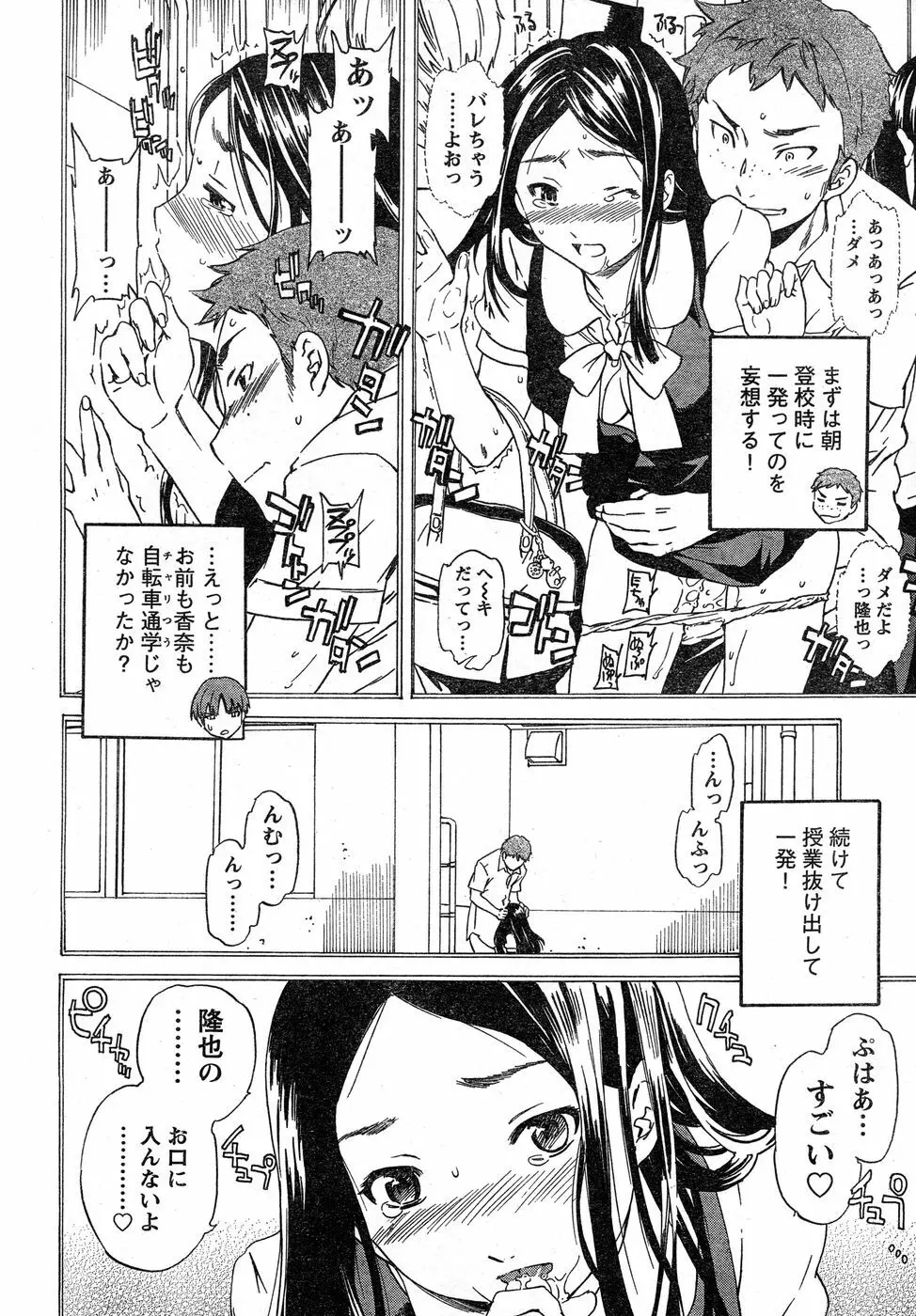 ヤングチャンピオン烈 Vol.14 Page.38