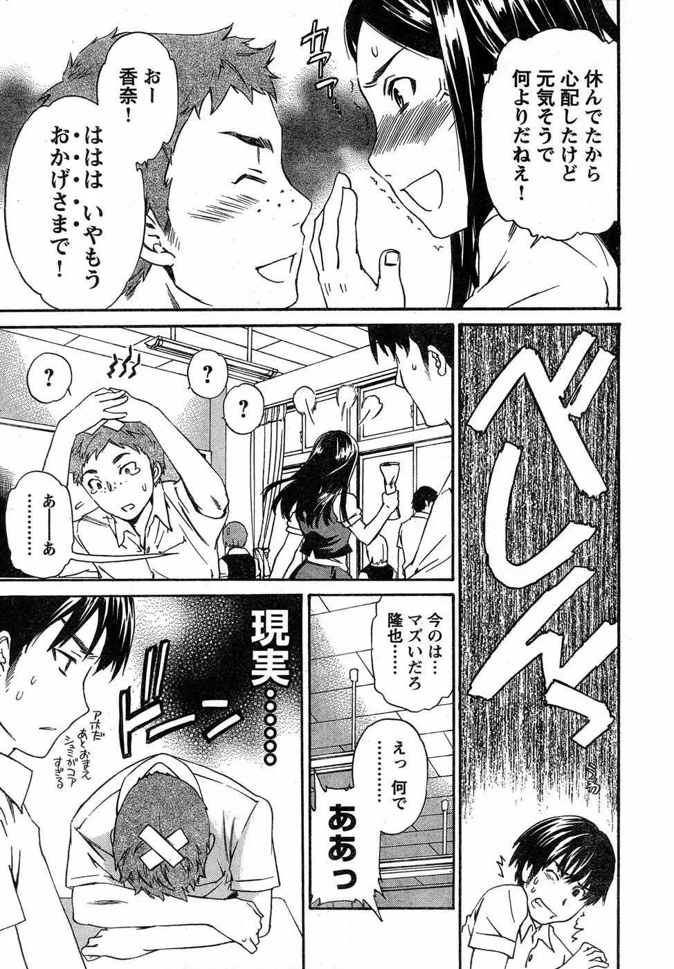 ヤングチャンピオン烈 Vol.14 Page.43