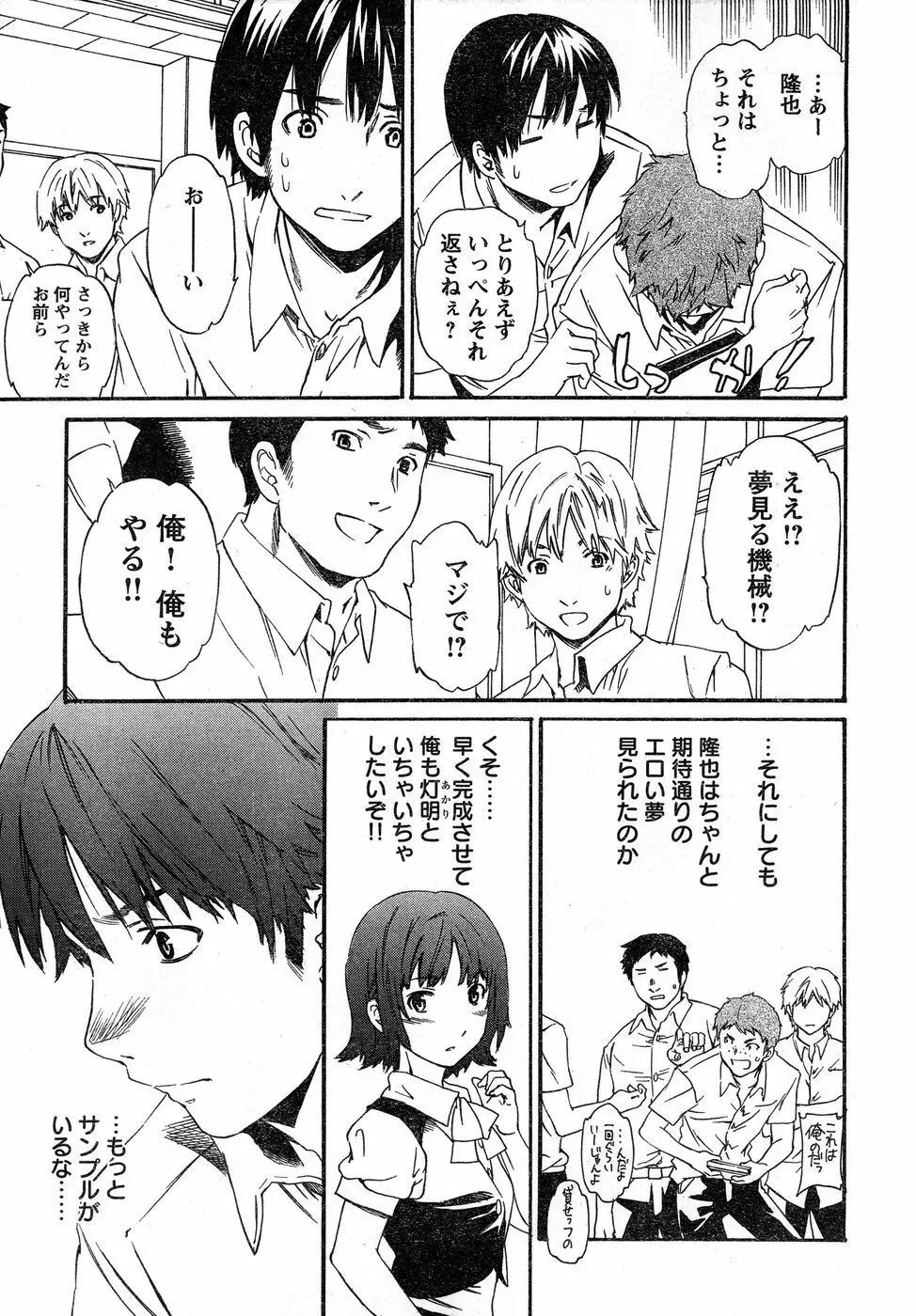 ヤングチャンピオン烈 Vol.14 Page.45