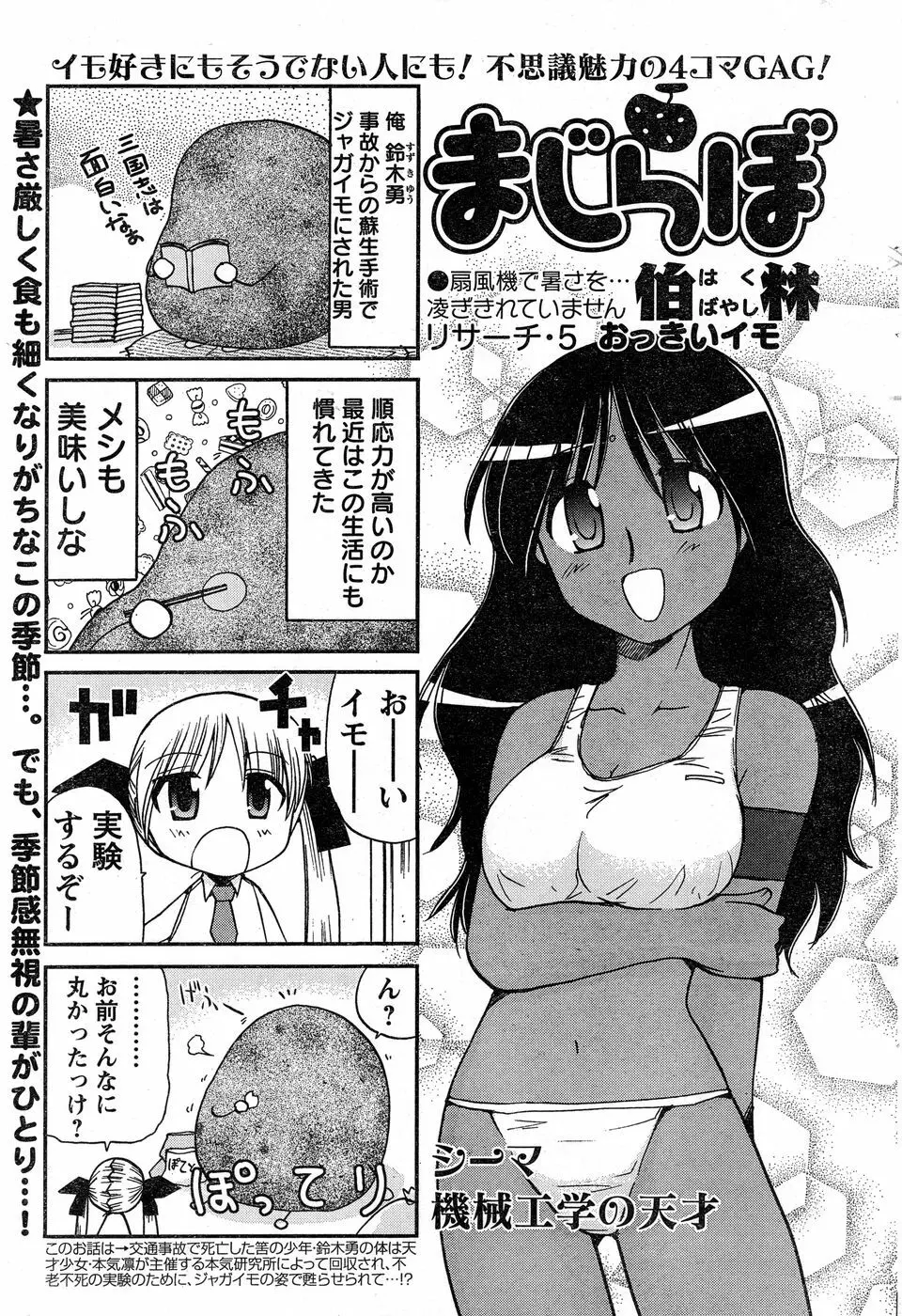 ヤングチャンピオン烈 Vol.14 Page.49