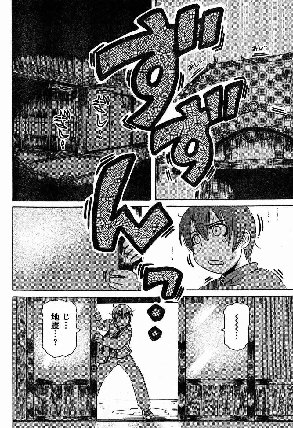 ヤングチャンピオン烈 Vol.14 Page.60