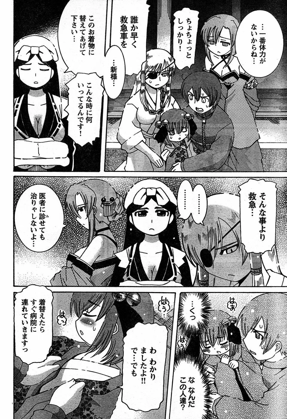 ヤングチャンピオン烈 Vol.14 Page.69