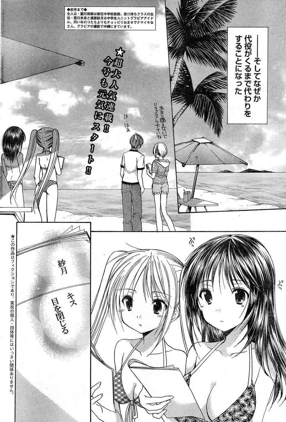 ヤングチャンピオン烈 Vol.14 Page.83