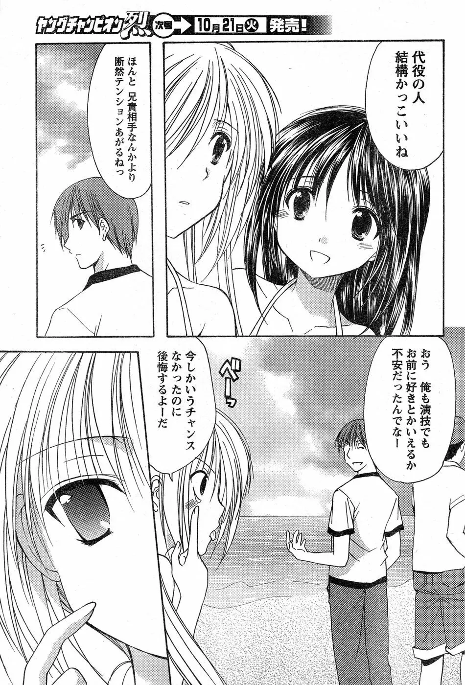 ヤングチャンピオン烈 Vol.14 Page.94