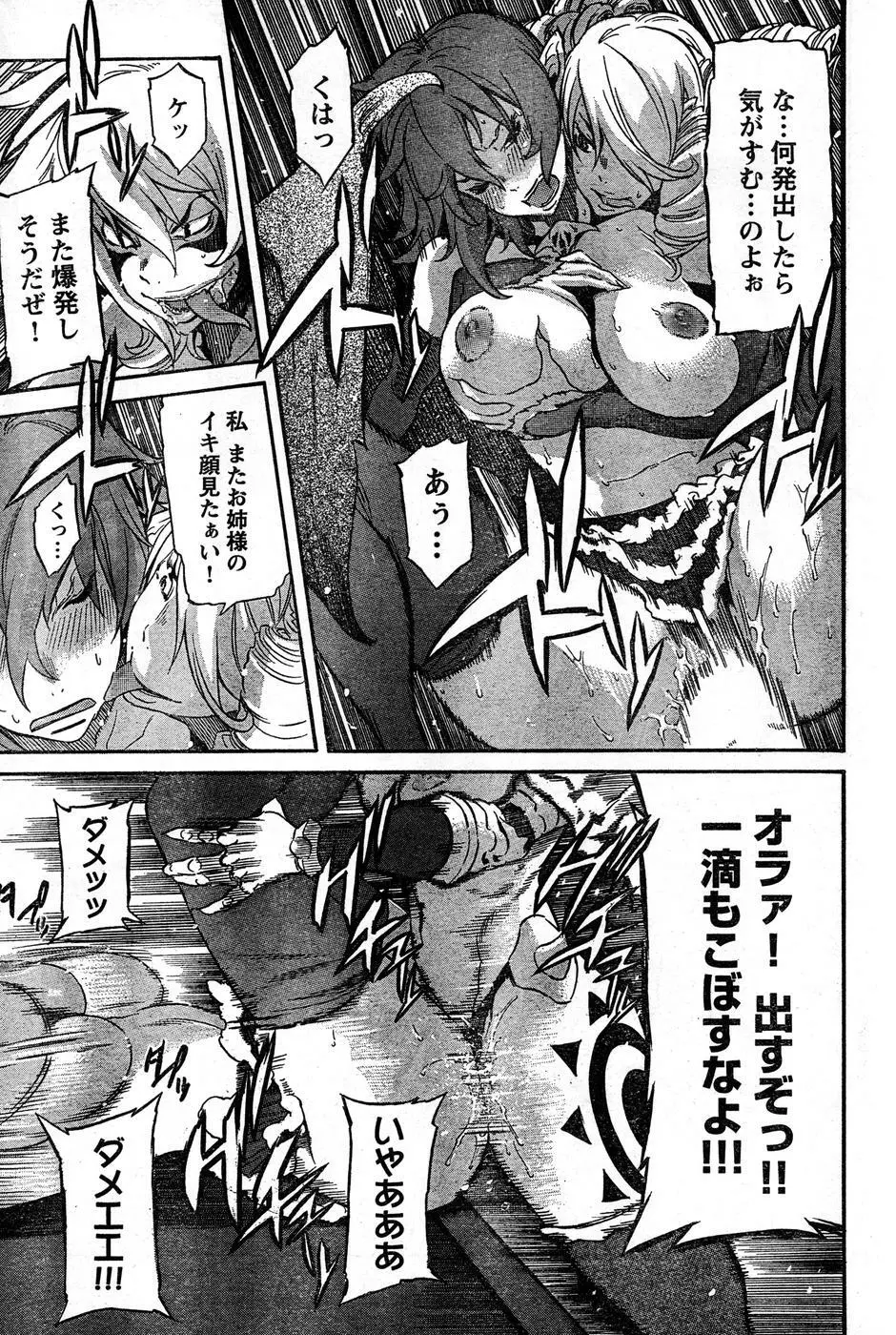 ヤングチャンピオン烈 Vol.16 Page.111