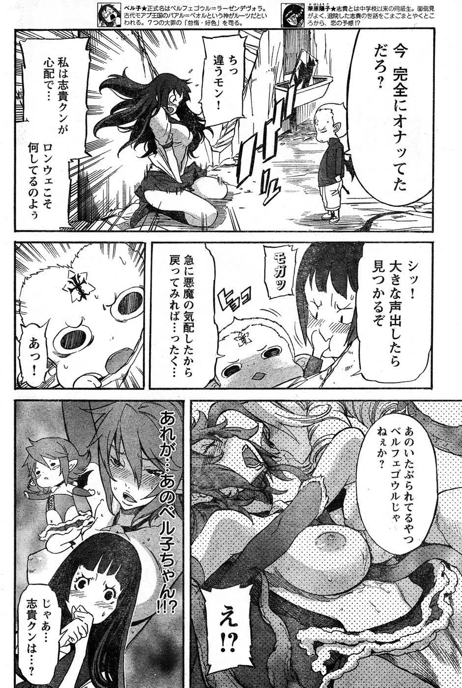 ヤングチャンピオン烈 Vol.16 Page.120