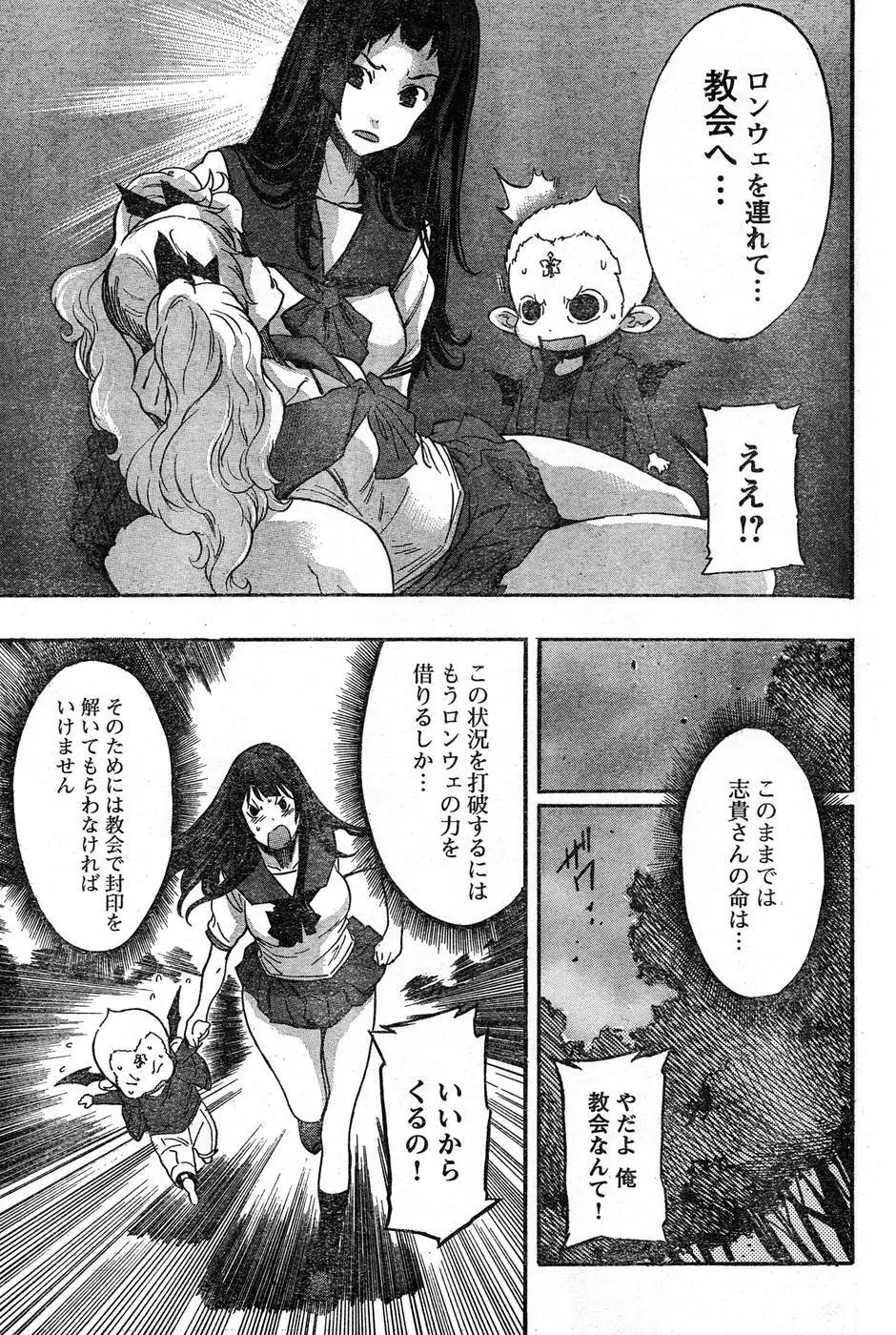 ヤングチャンピオン烈 Vol.16 Page.123