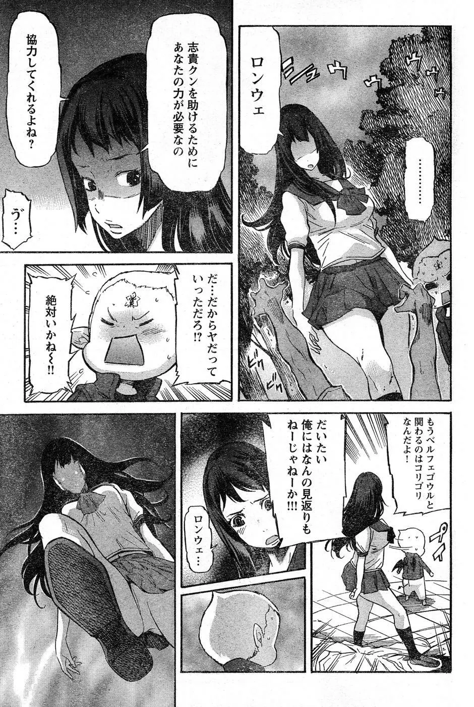 ヤングチャンピオン烈 Vol.16 Page.125