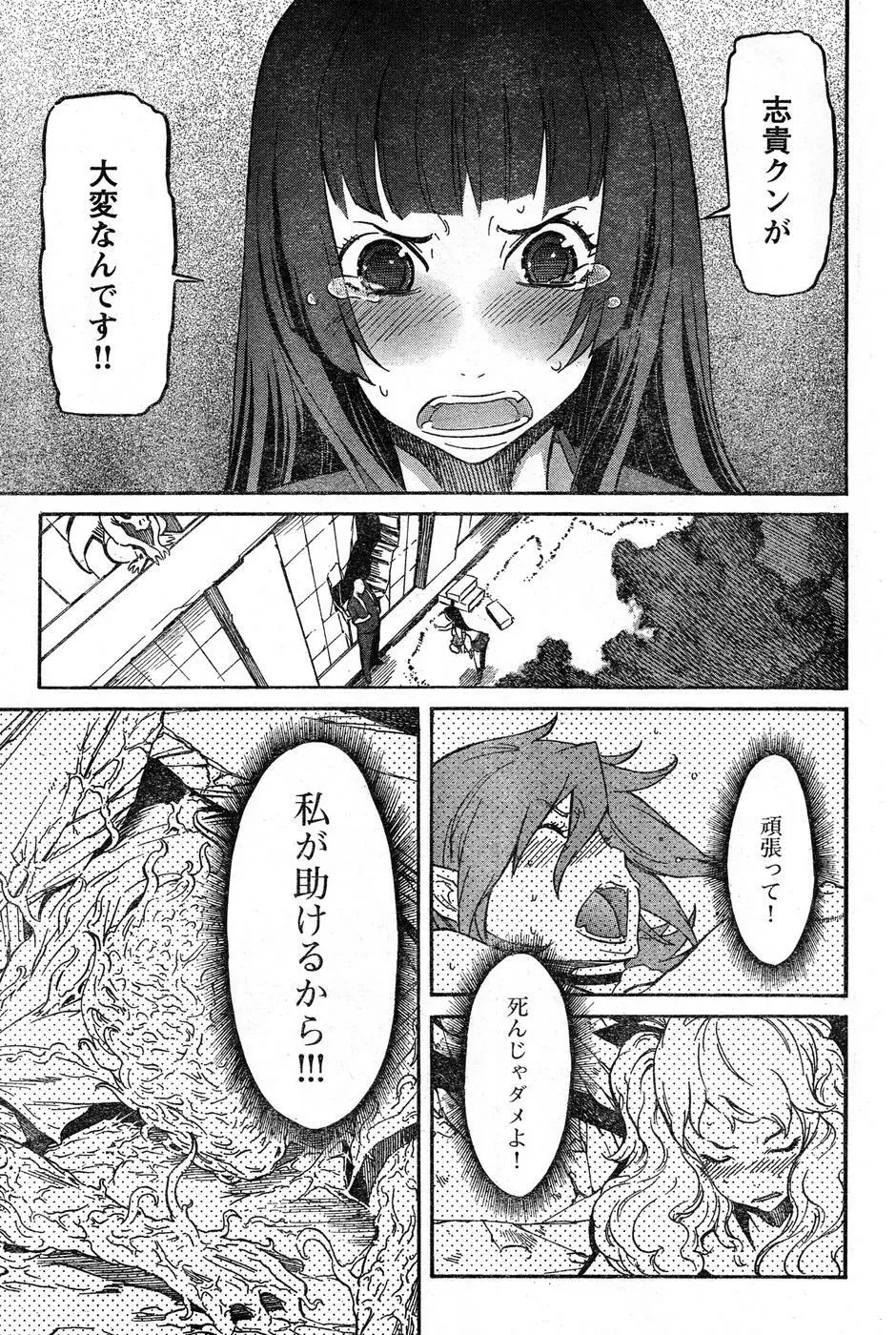 ヤングチャンピオン烈 Vol.16 Page.129