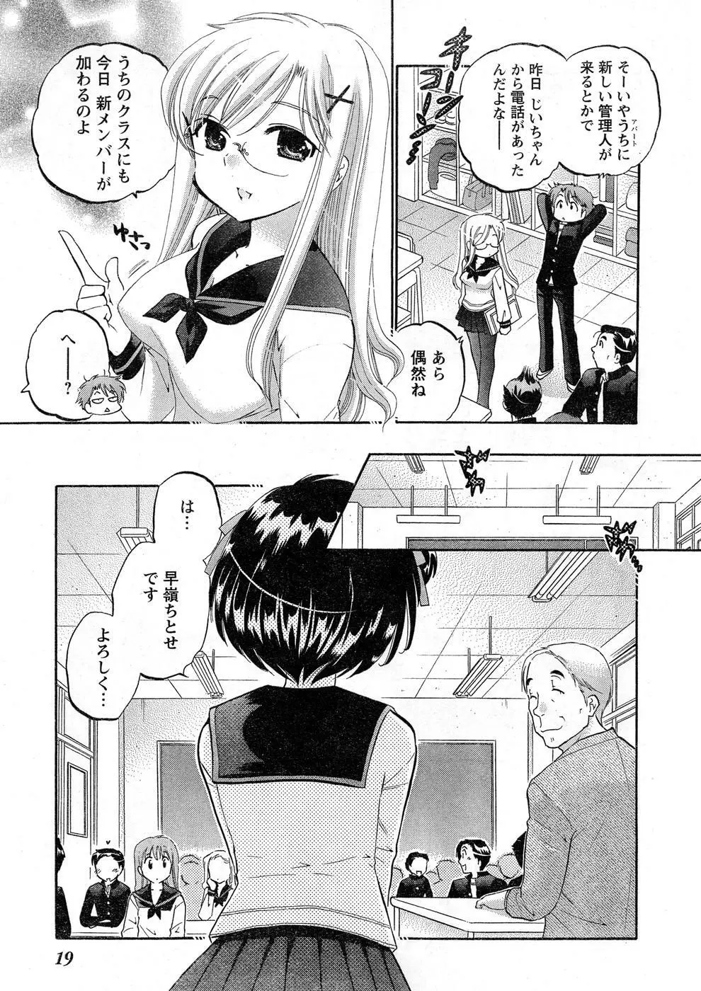 ヤングチャンピオン烈 Vol.16 Page.13