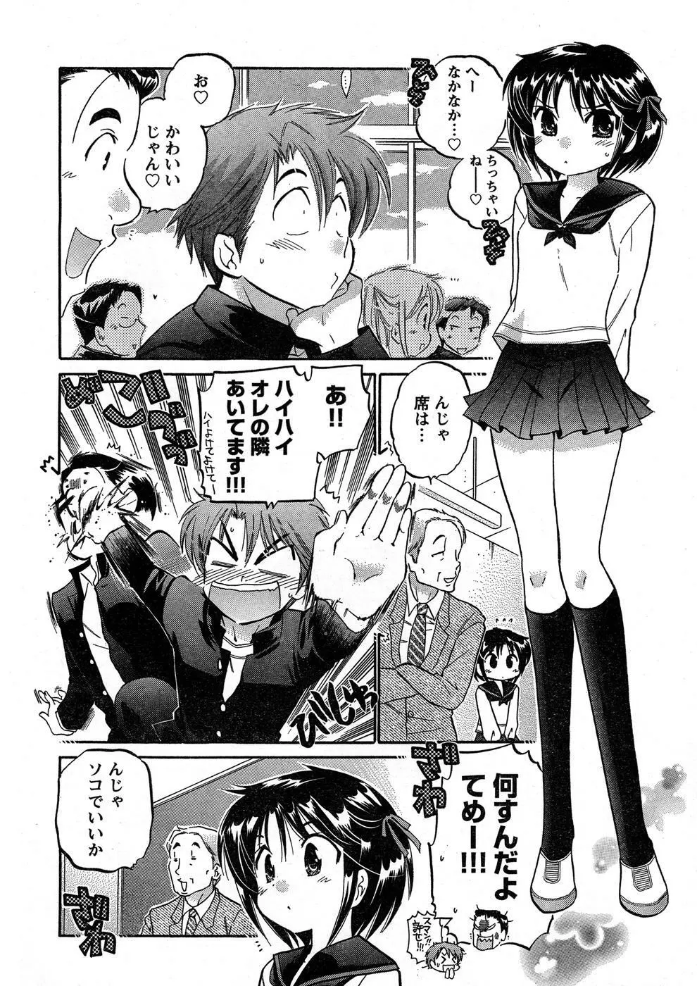 ヤングチャンピオン烈 Vol.16 Page.14