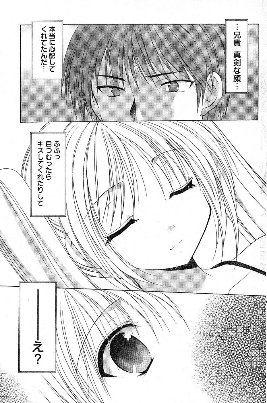 ヤングチャンピオン烈 Vol.16 Page.141