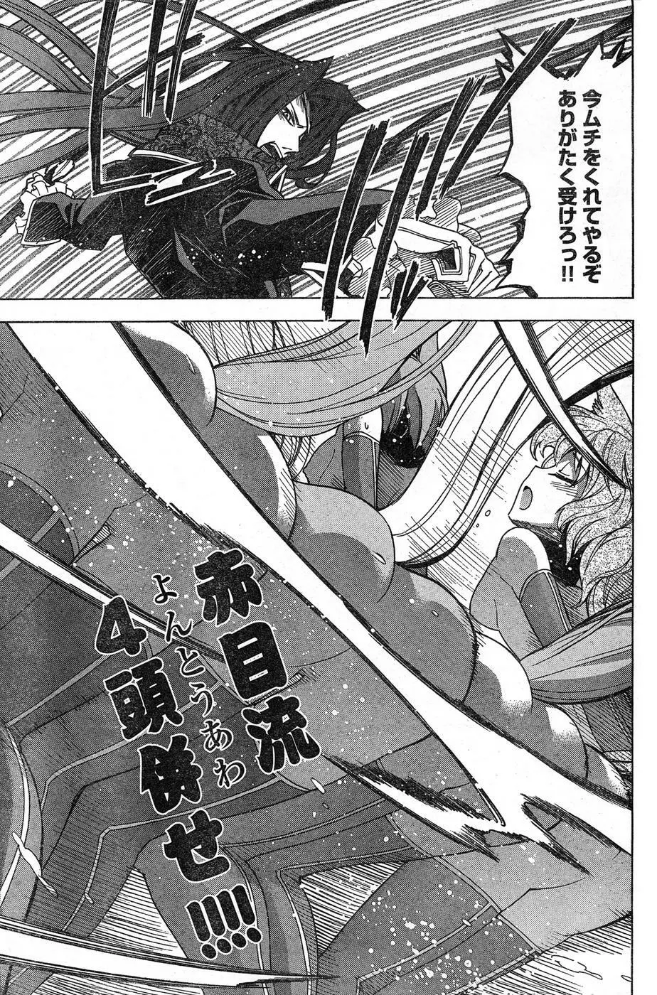 ヤングチャンピオン烈 Vol.16 Page.157