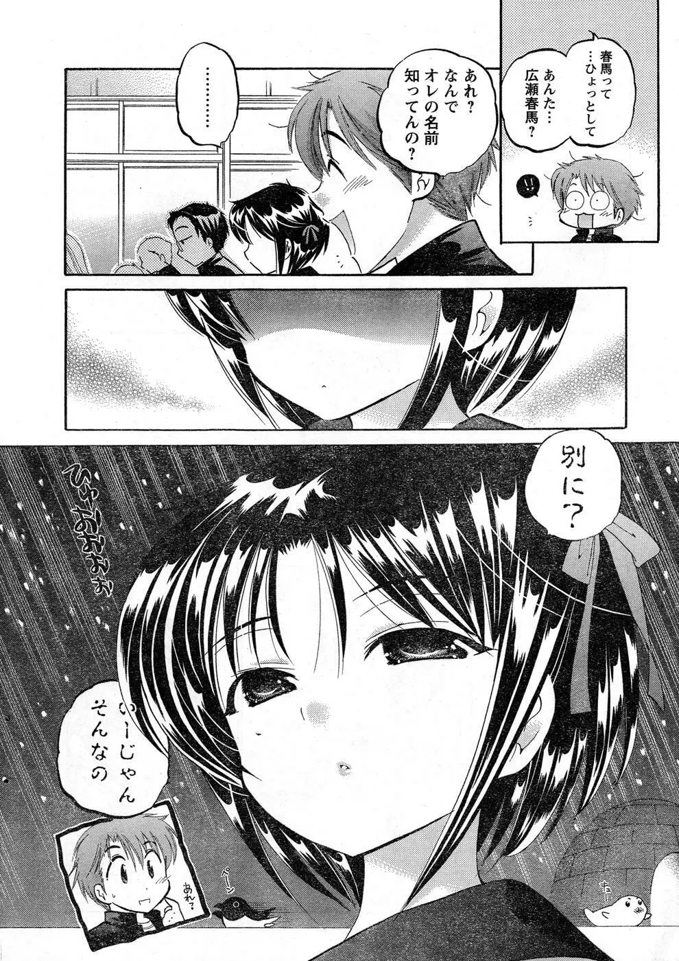 ヤングチャンピオン烈 Vol.16 Page.16