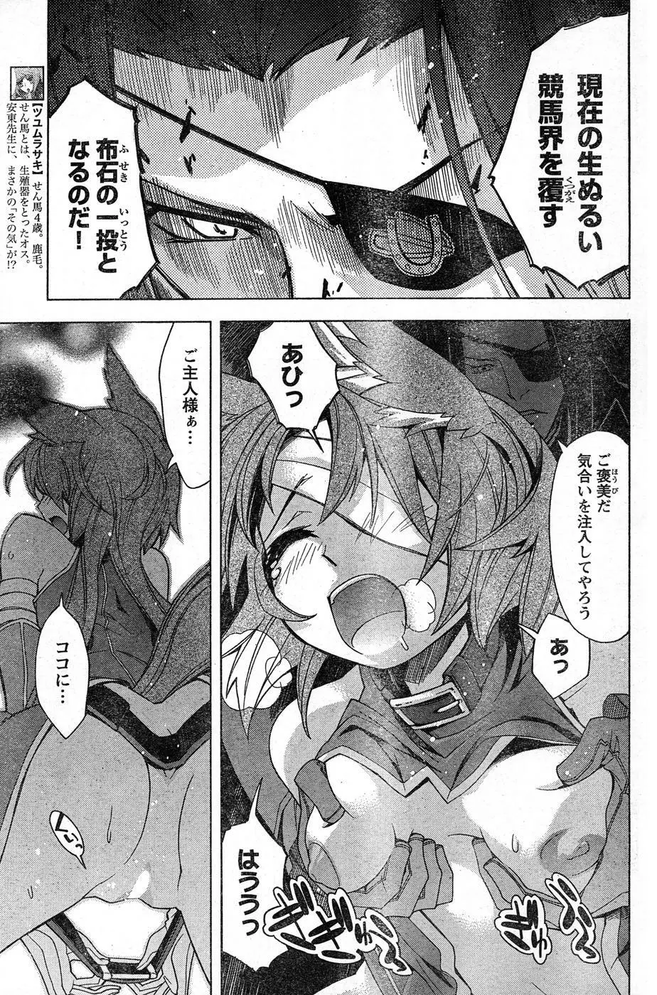 ヤングチャンピオン烈 Vol.16 Page.161