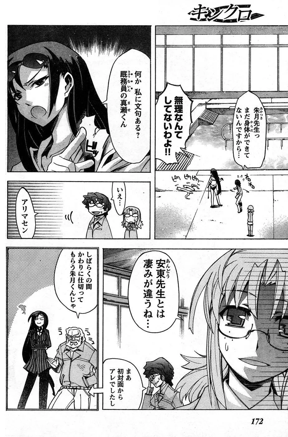 ヤングチャンピオン烈 Vol.16 Page.165