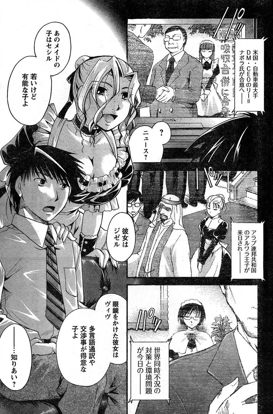 ヤングチャンピオン烈 Vol.16 Page.176