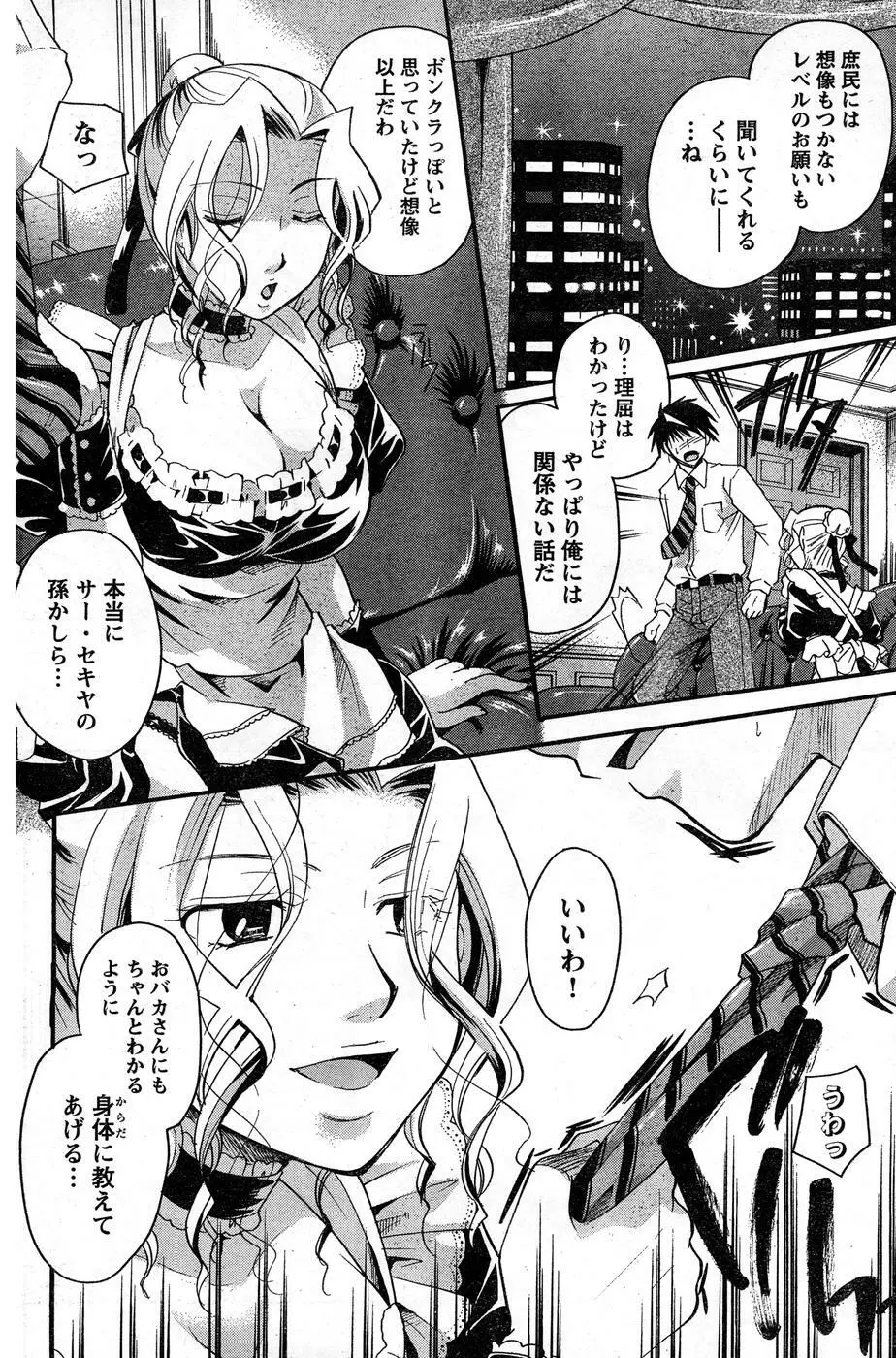 ヤングチャンピオン烈 Vol.16 Page.181