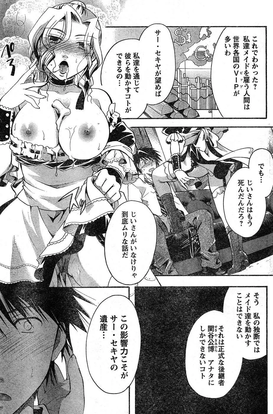 ヤングチャンピオン烈 Vol.16 Page.188