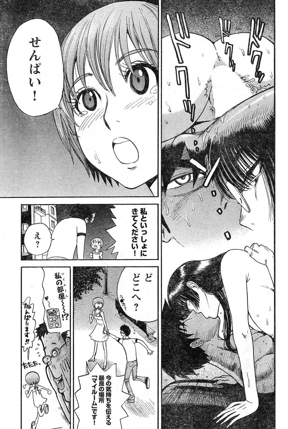 ヤングチャンピオン烈 Vol.16 Page.257