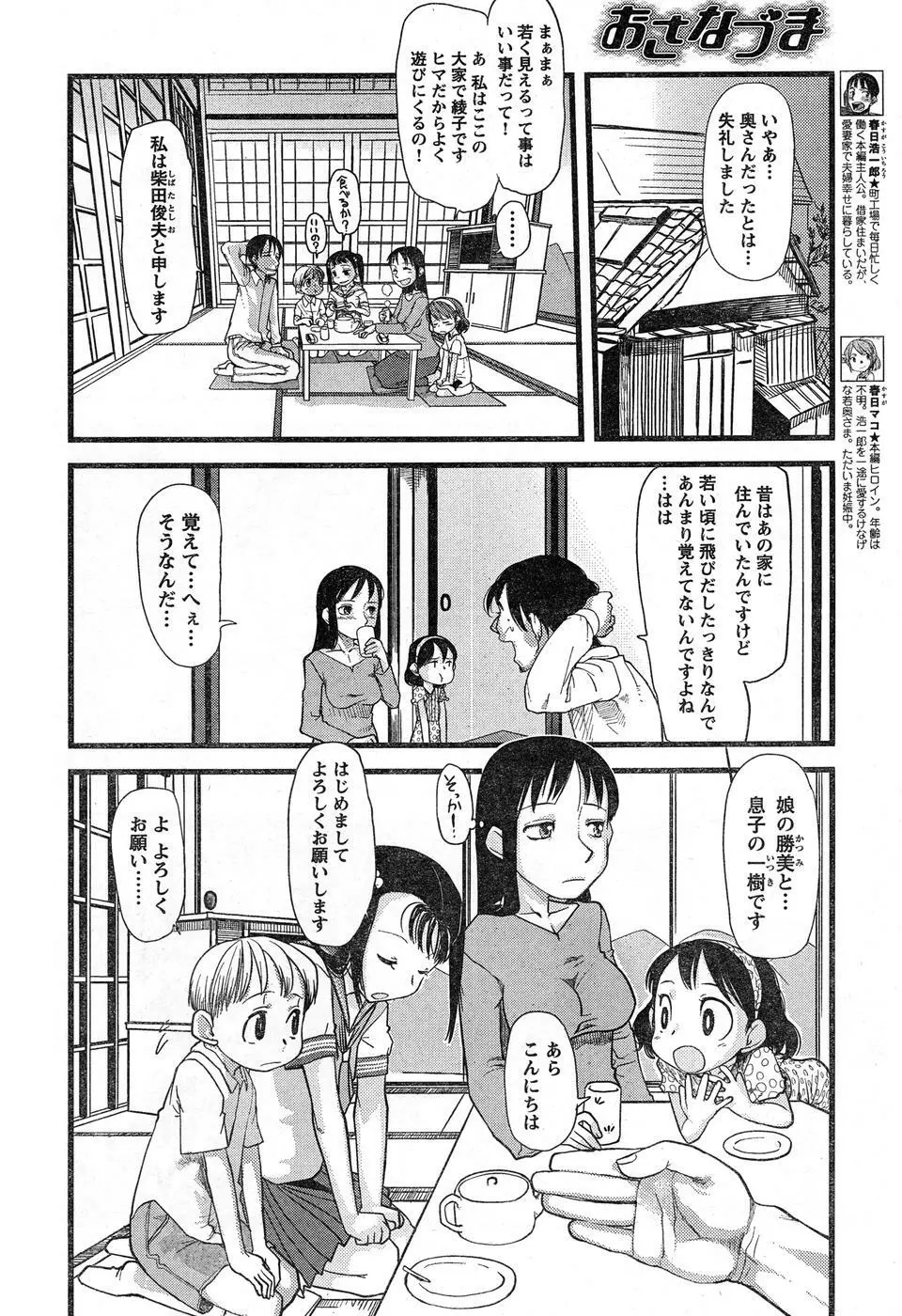 ヤングチャンピオン烈 Vol.16 Page.268