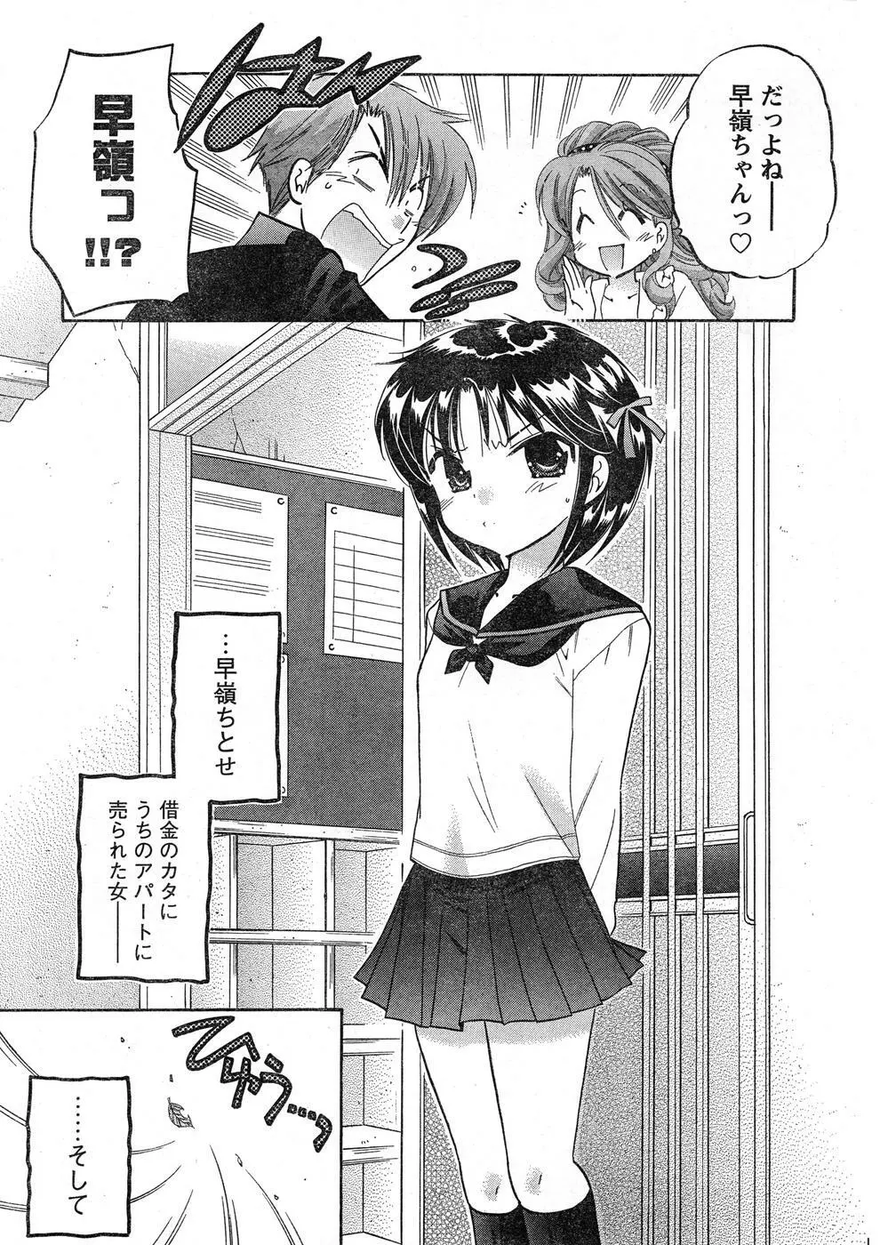 ヤングチャンピオン烈 Vol.16 Page.29