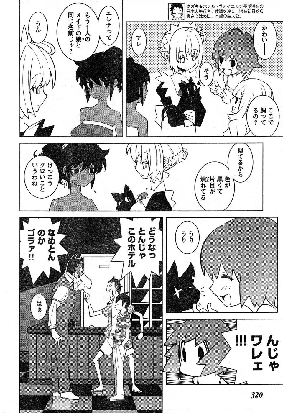 ヤングチャンピオン烈 Vol.16 Page.306