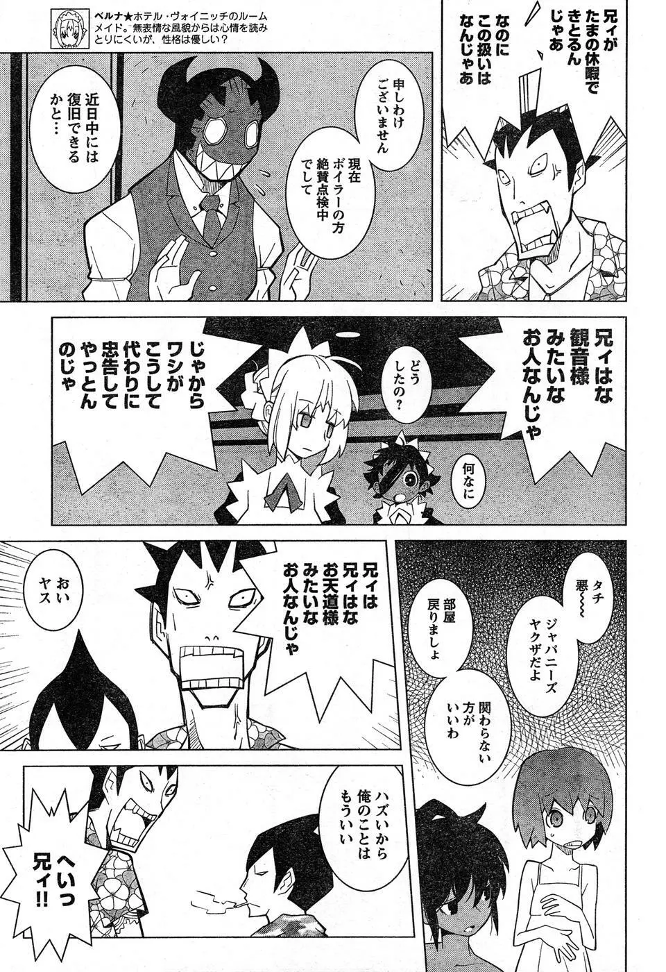 ヤングチャンピオン烈 Vol.16 Page.307