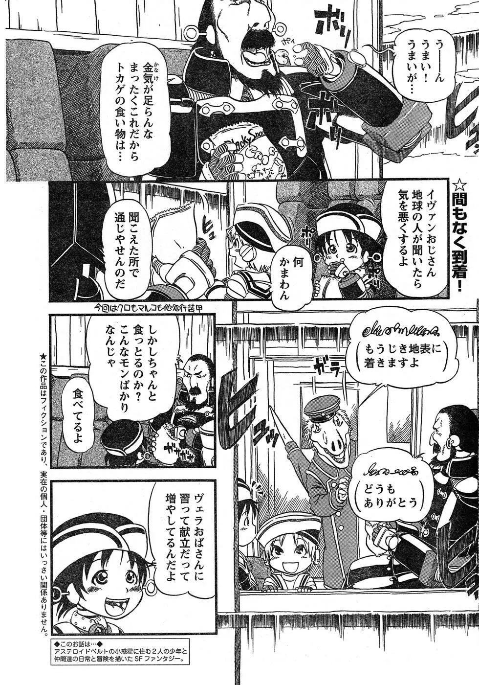 ヤングチャンピオン烈 Vol.16 Page.312