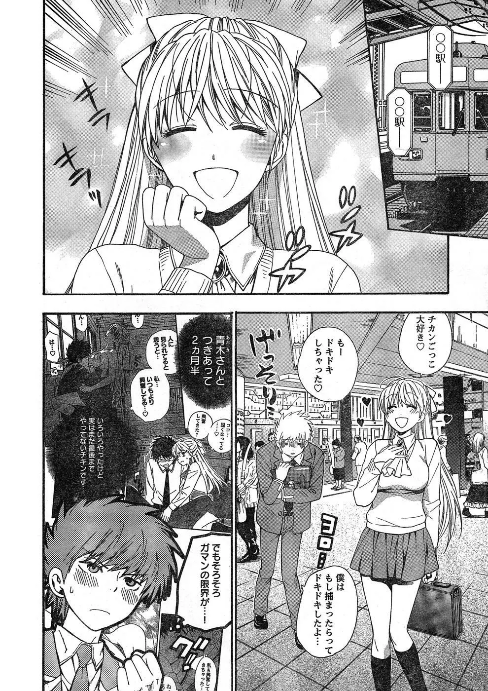 ヤングチャンピオン烈 Vol.16 Page.34