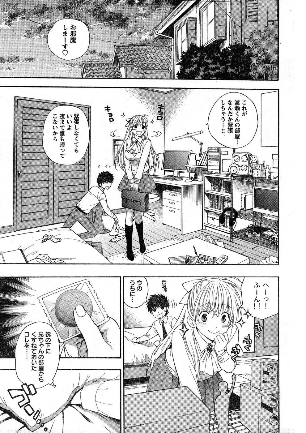 ヤングチャンピオン烈 Vol.16 Page.37