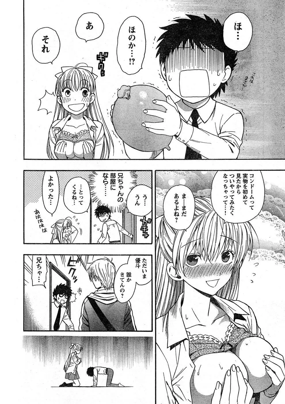 ヤングチャンピオン烈 Vol.16 Page.50