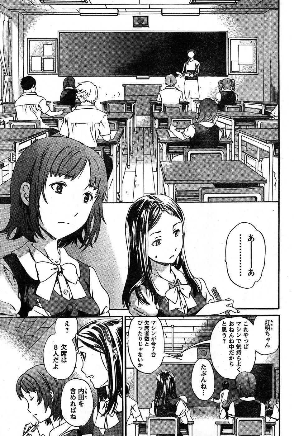 ヤングチャンピオン烈 Vol.16 Page.67