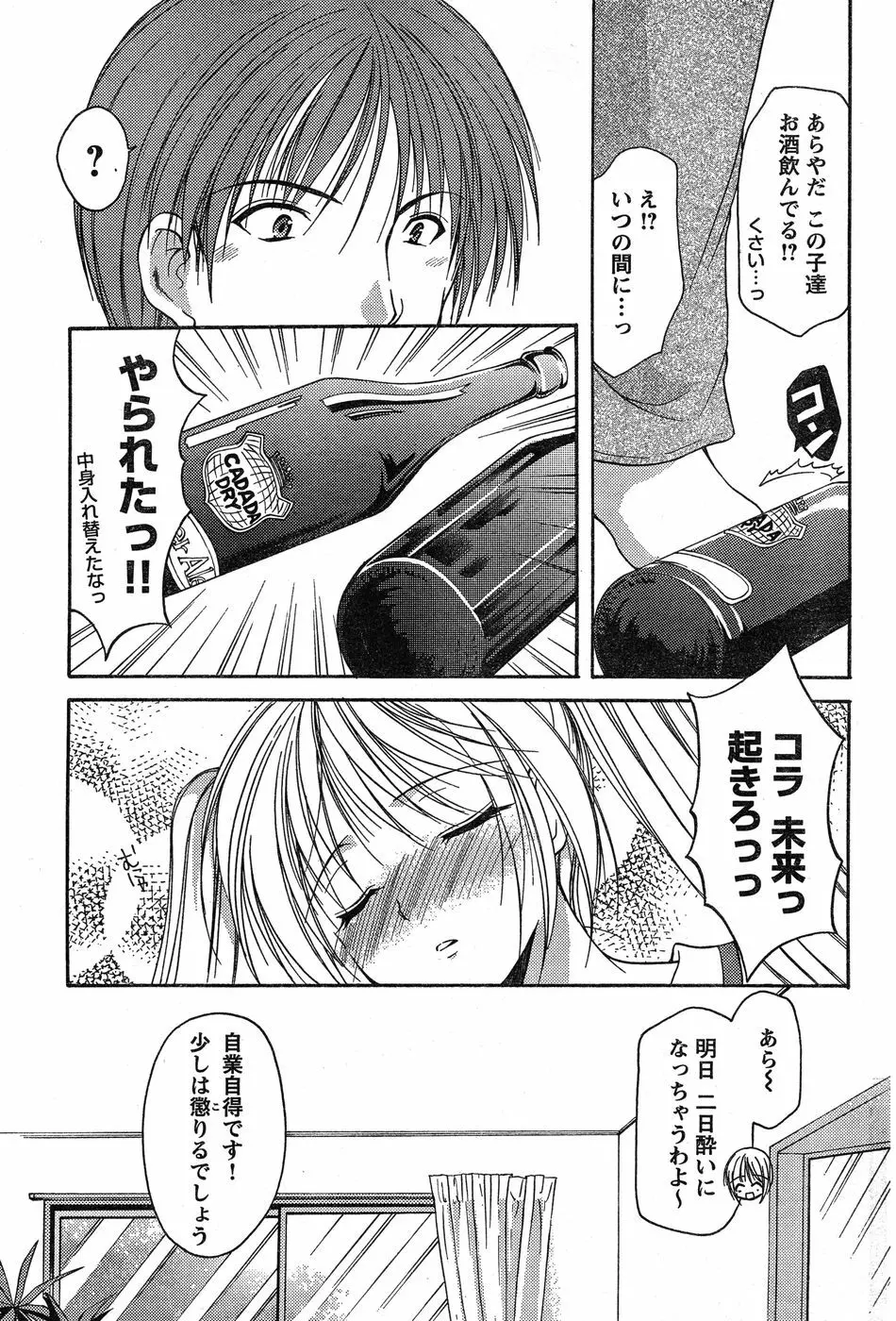 ヤングチャンピオン烈 Vol.17 Page.102