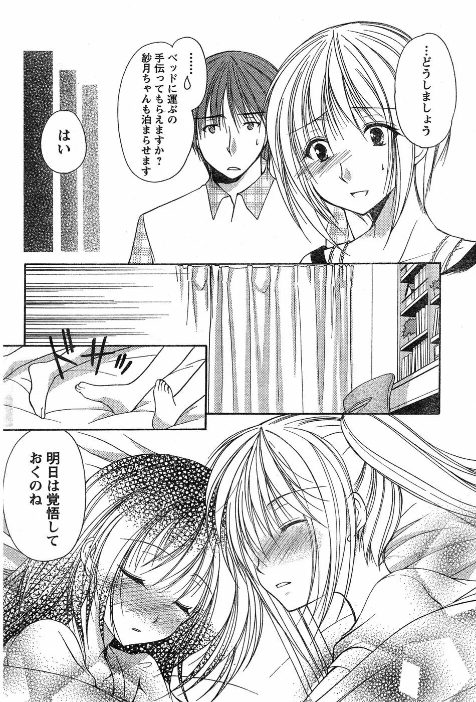 ヤングチャンピオン烈 Vol.17 Page.103