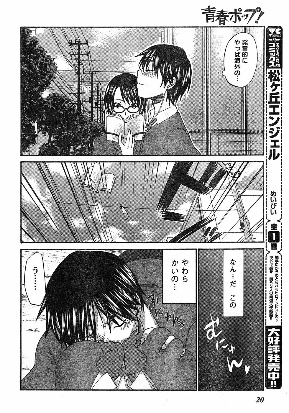 ヤングチャンピオン烈 Vol.17 Page.12