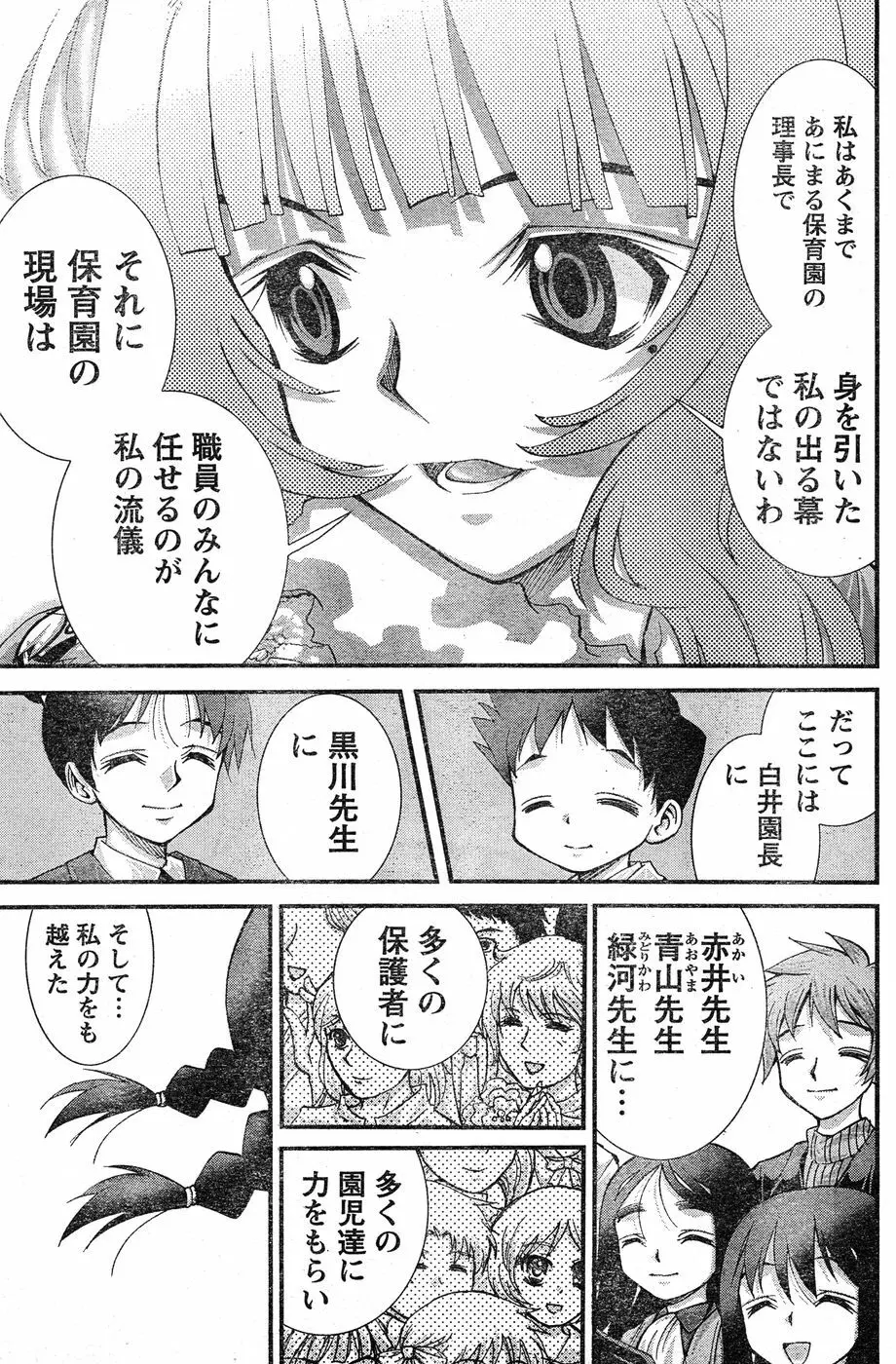 ヤングチャンピオン烈 Vol.17 Page.130