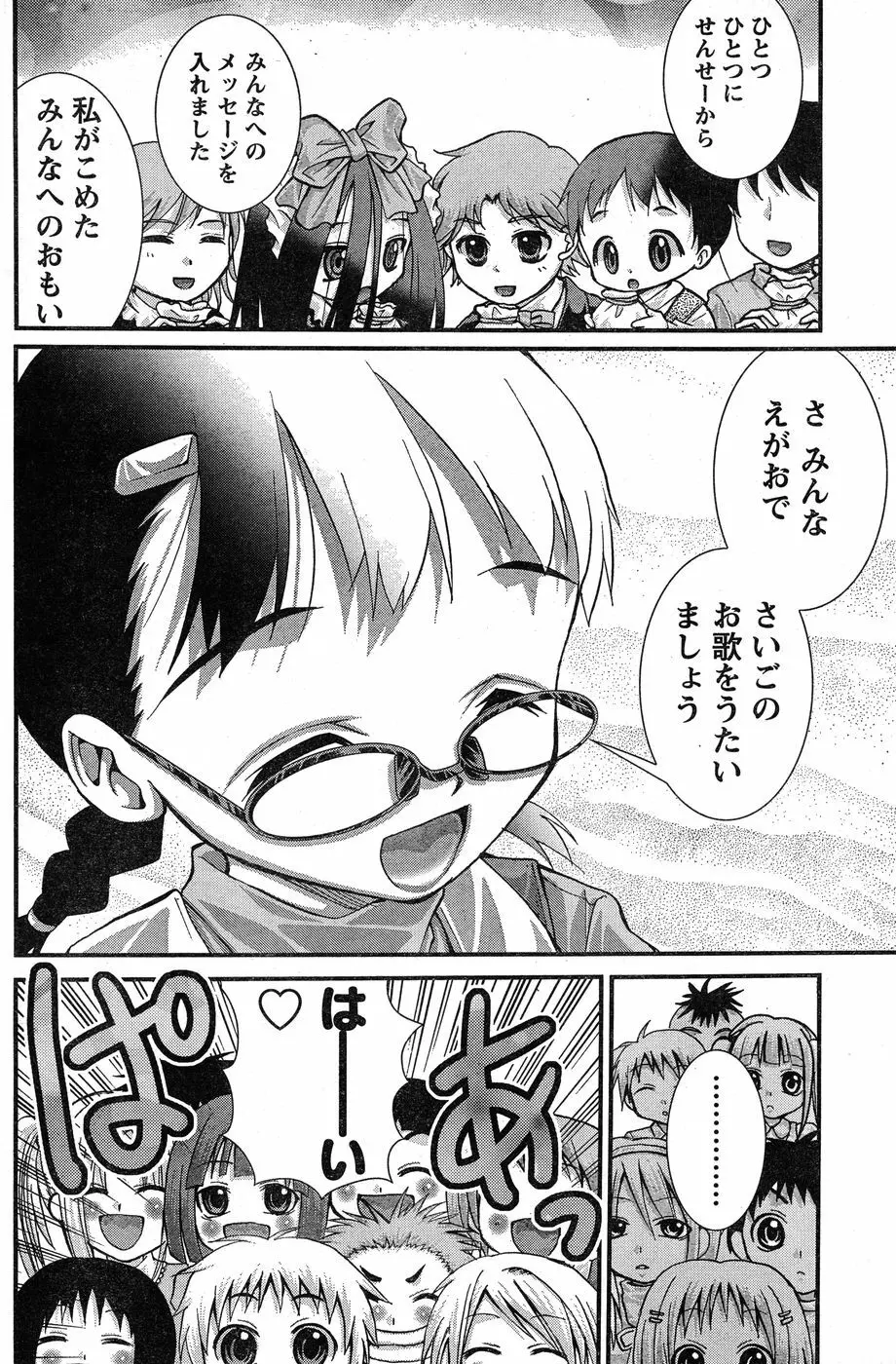 ヤングチャンピオン烈 Vol.17 Page.135