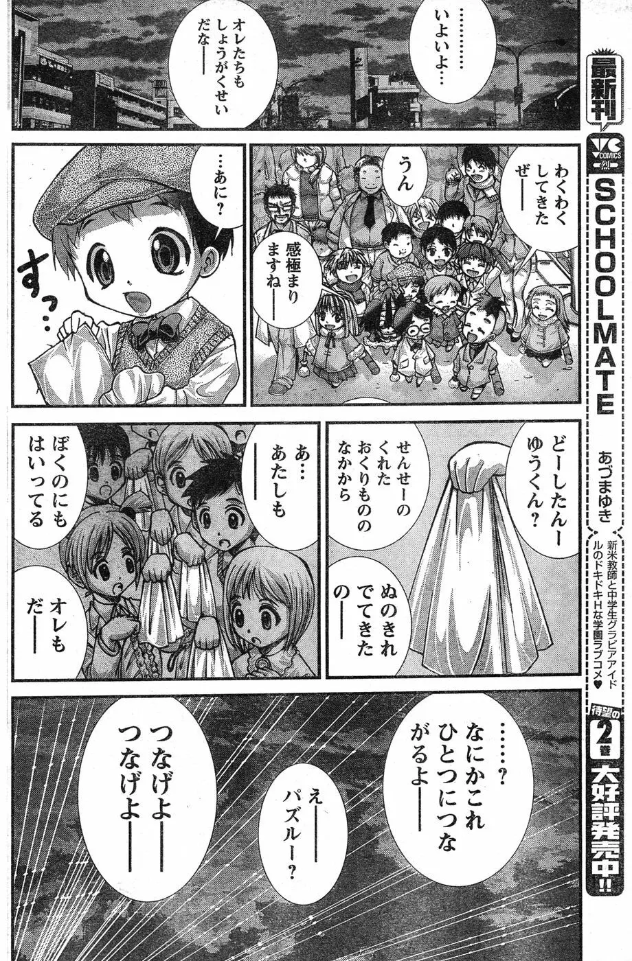 ヤングチャンピオン烈 Vol.17 Page.137