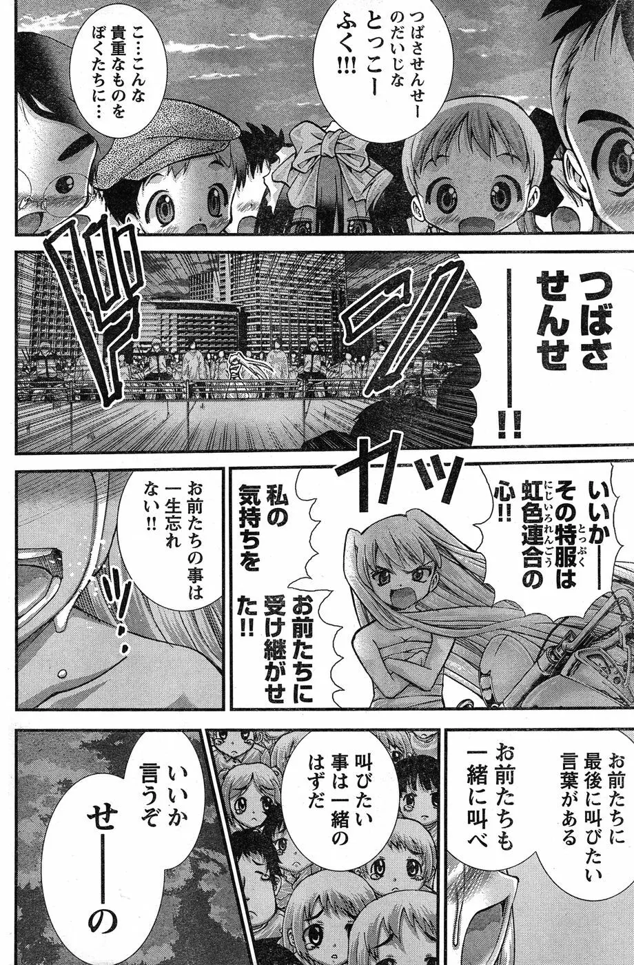 ヤングチャンピオン烈 Vol.17 Page.139