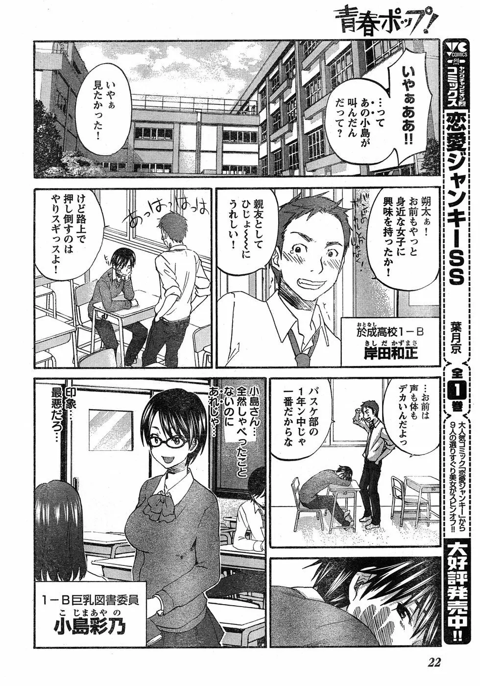 ヤングチャンピオン烈 Vol.17 Page.14