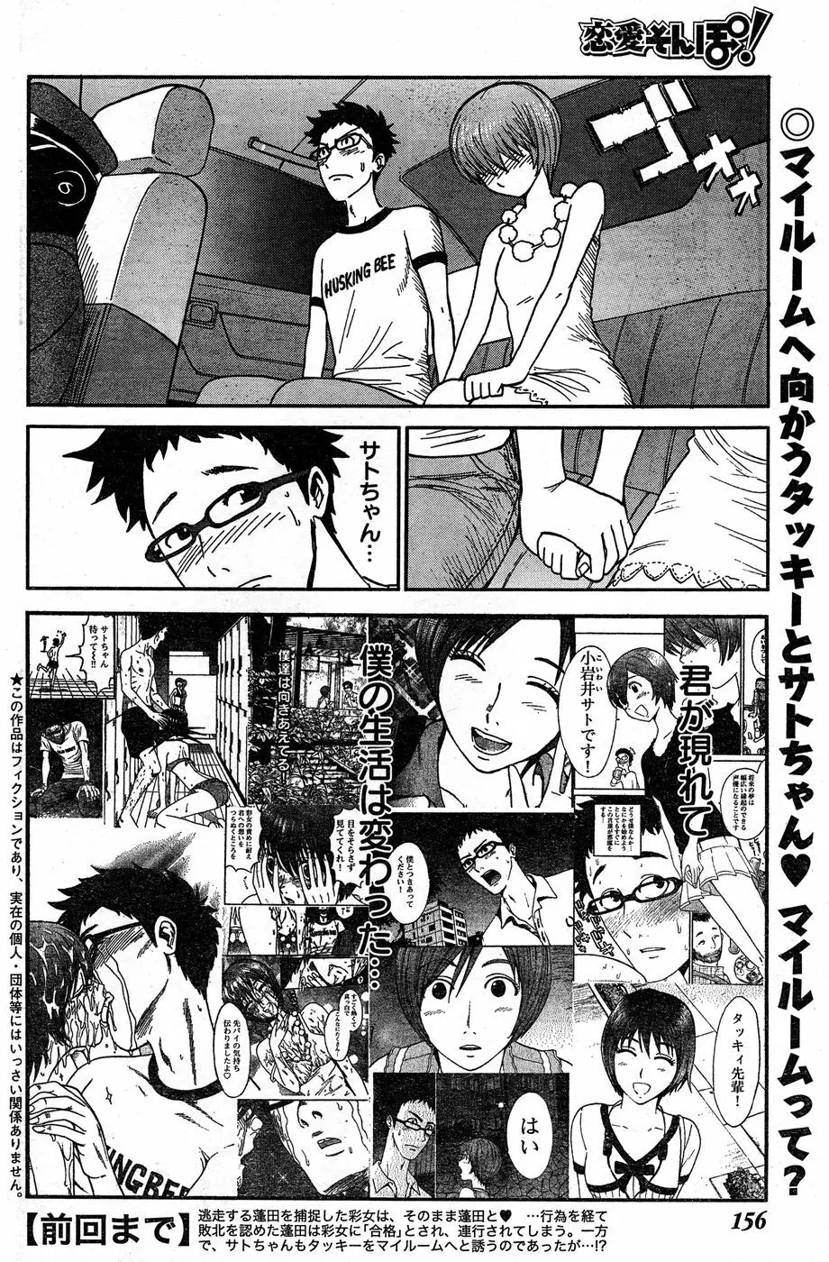 ヤングチャンピオン烈 Vol.17 Page.145