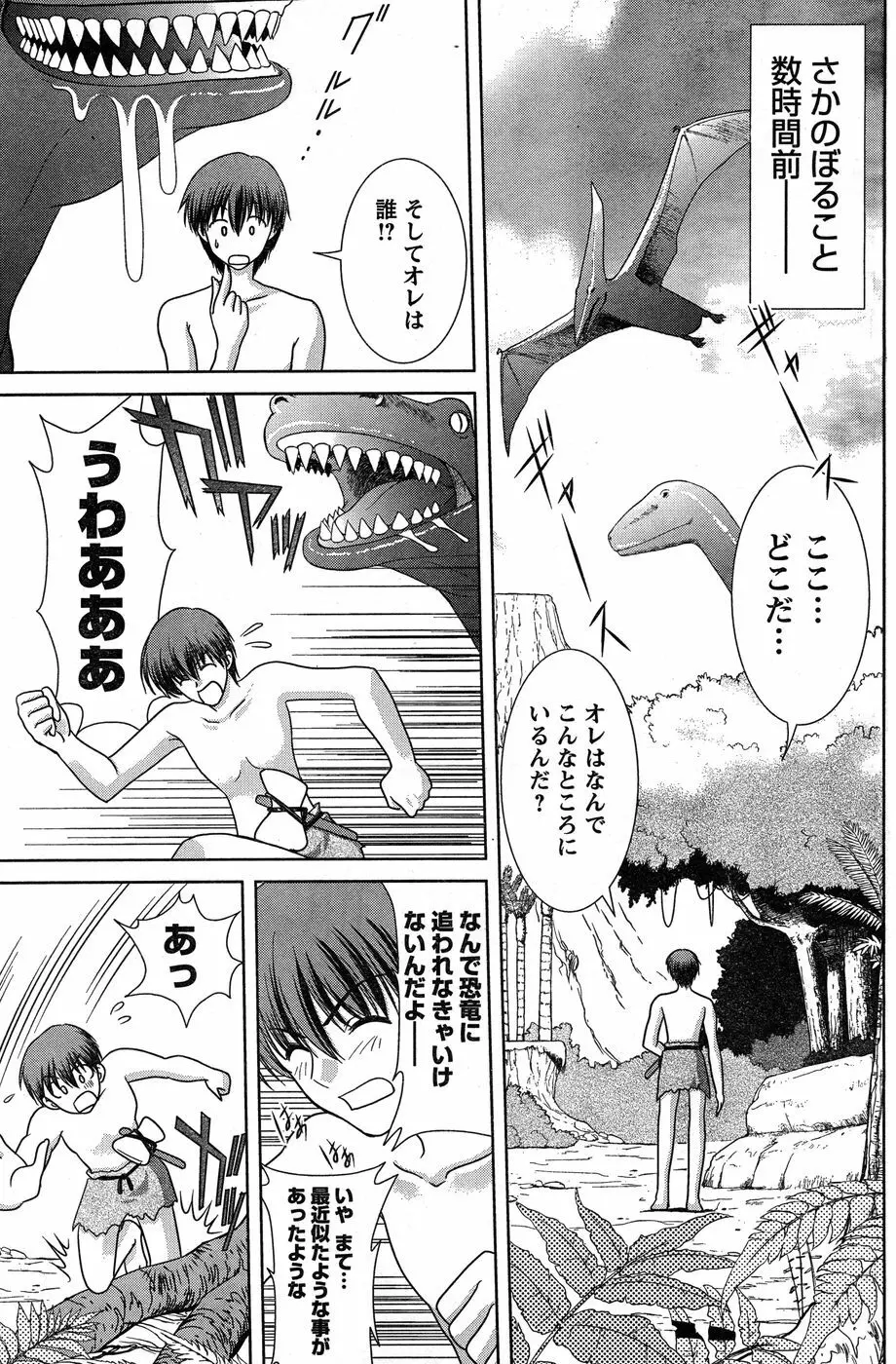 ヤングチャンピオン烈 Vol.17 Page.169