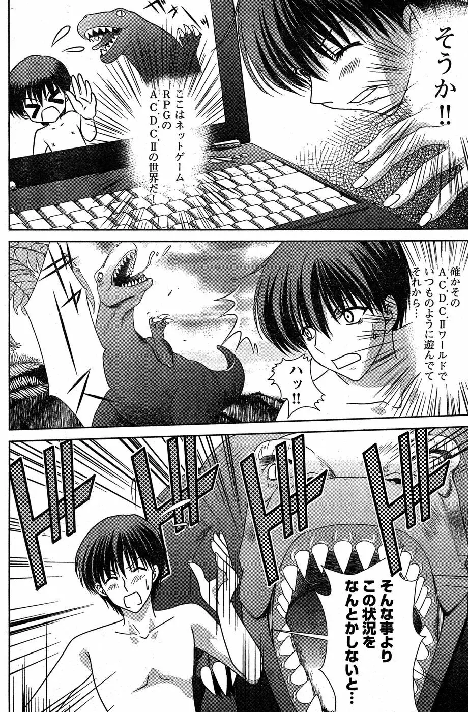 ヤングチャンピオン烈 Vol.17 Page.170