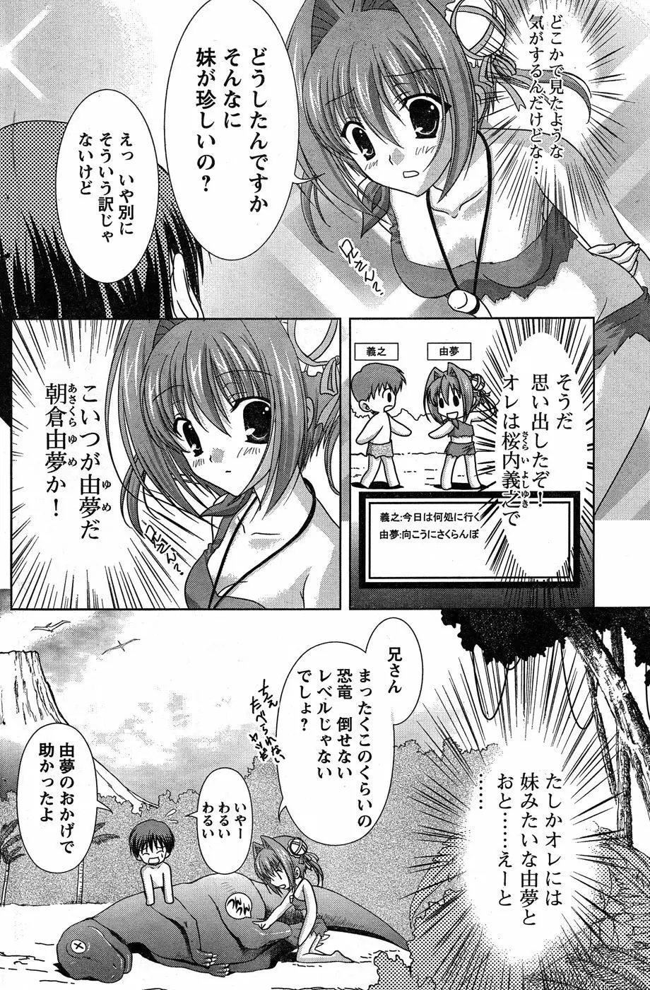 ヤングチャンピオン烈 Vol.17 Page.172