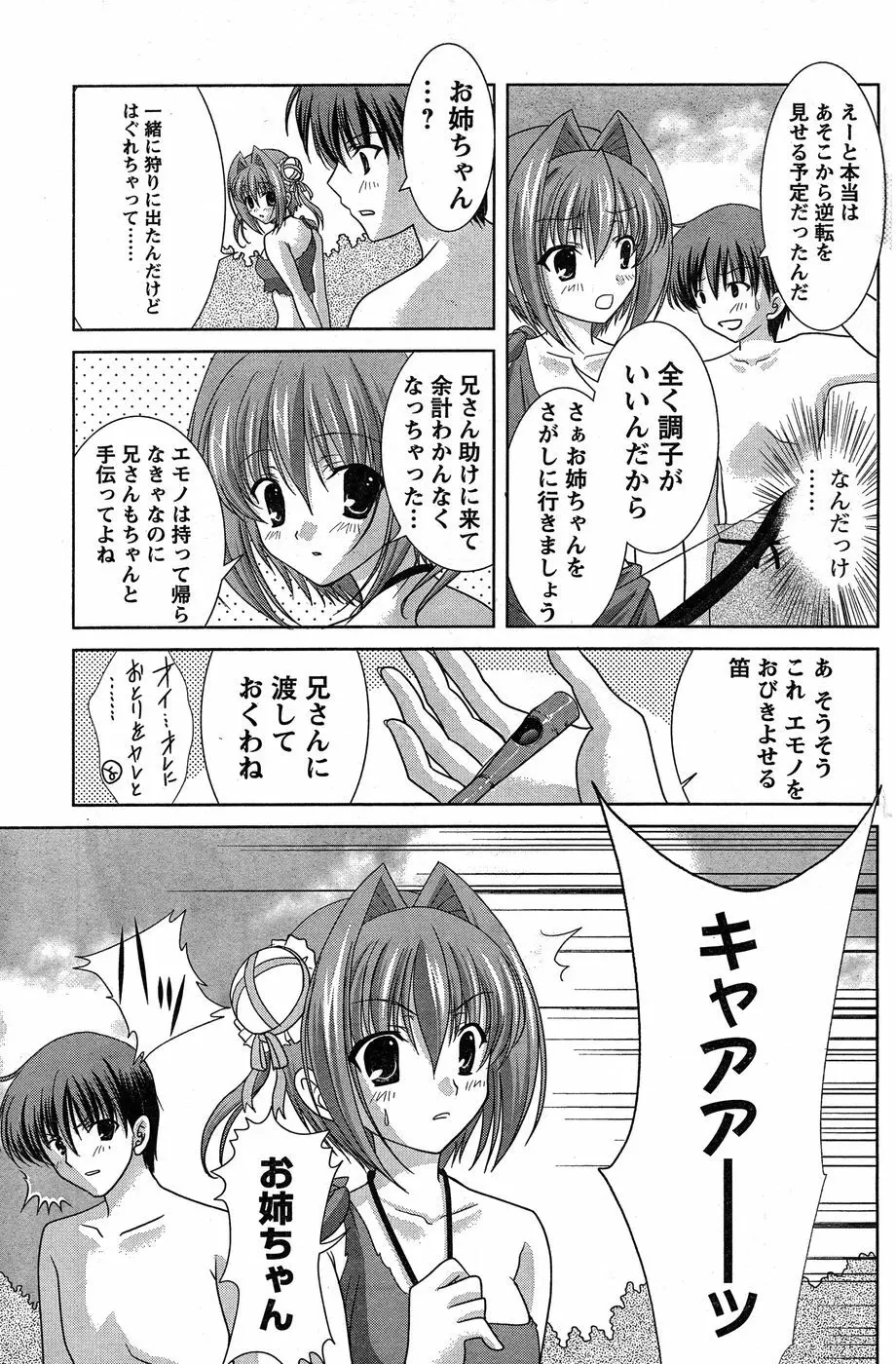 ヤングチャンピオン烈 Vol.17 Page.173