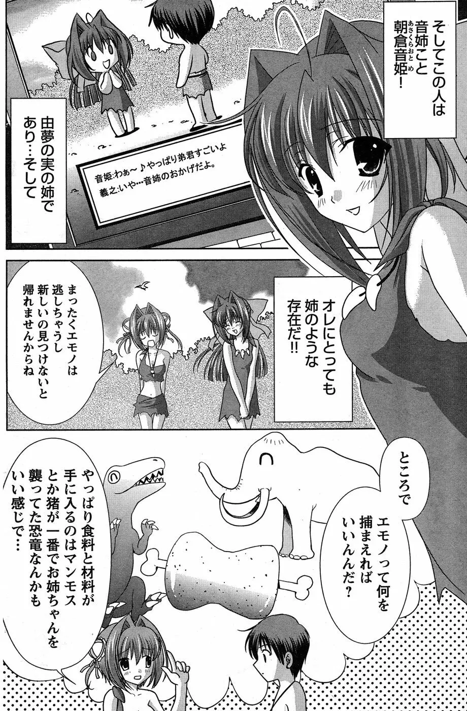 ヤングチャンピオン烈 Vol.17 Page.176