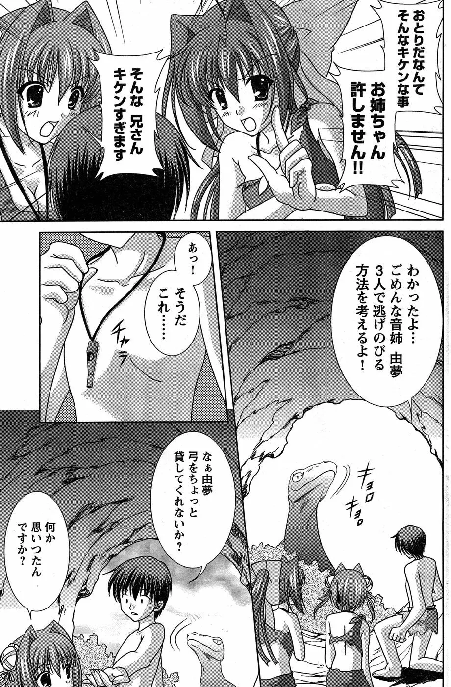 ヤングチャンピオン烈 Vol.17 Page.181