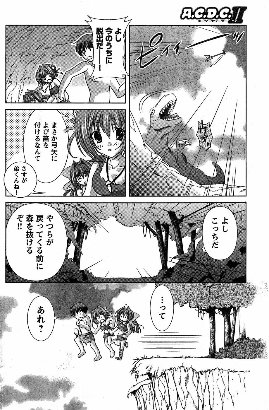 ヤングチャンピオン烈 Vol.17 Page.182