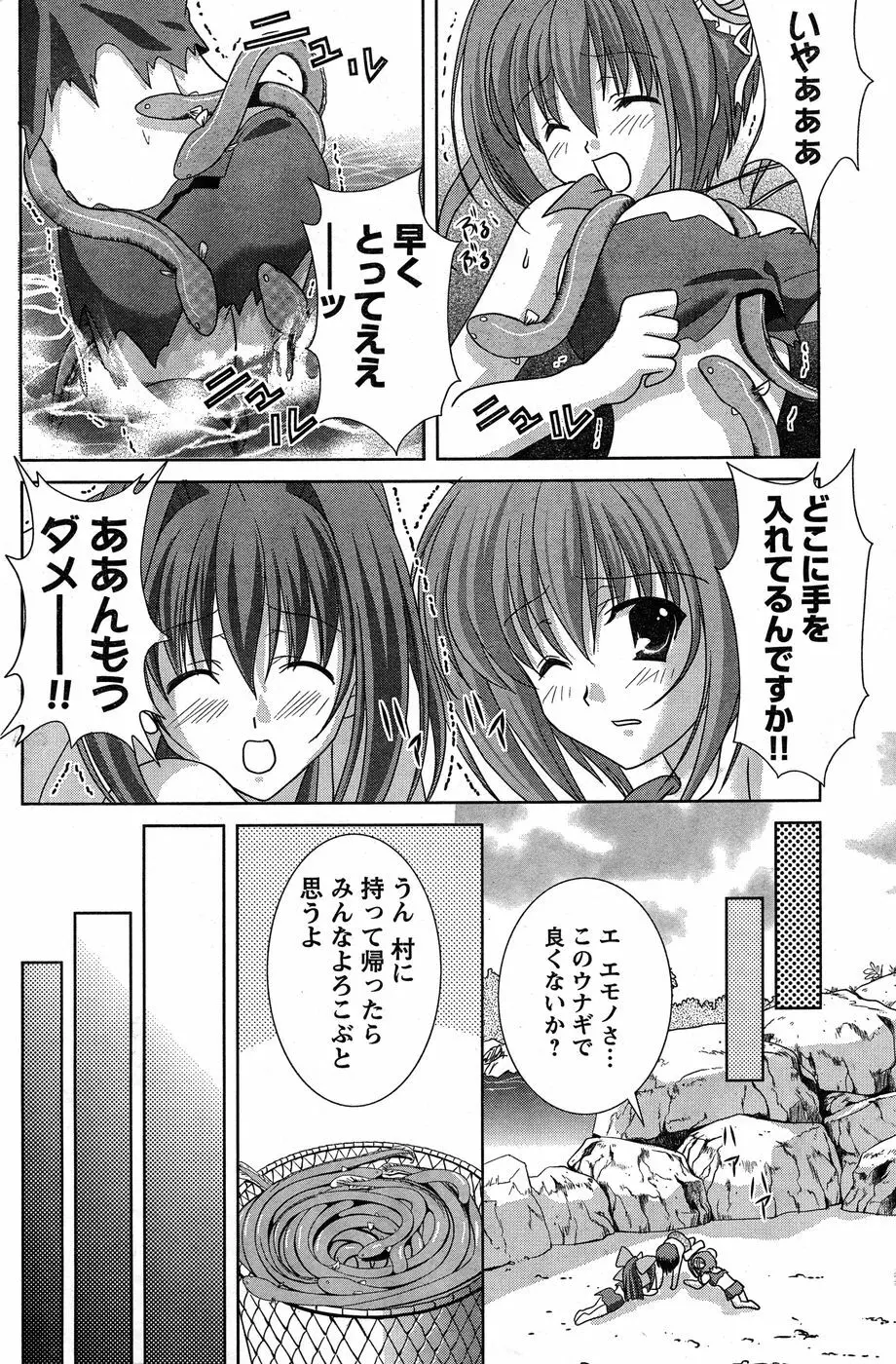 ヤングチャンピオン烈 Vol.17 Page.184